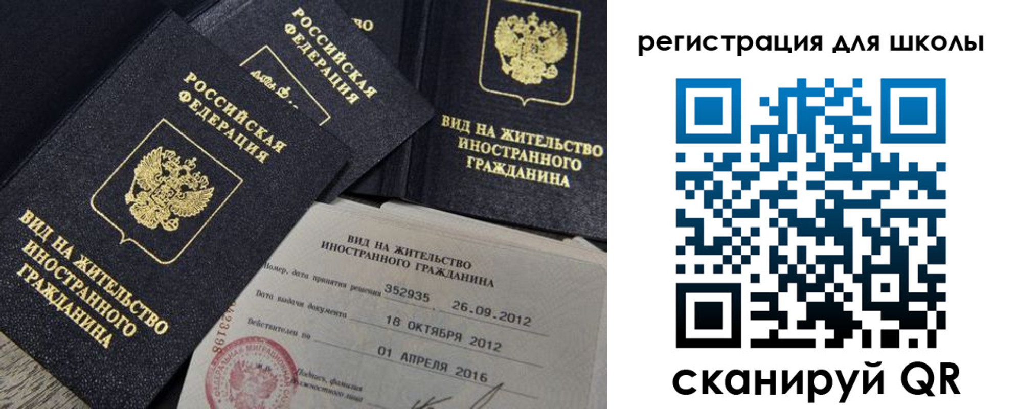 прописка паспорт в Мирном