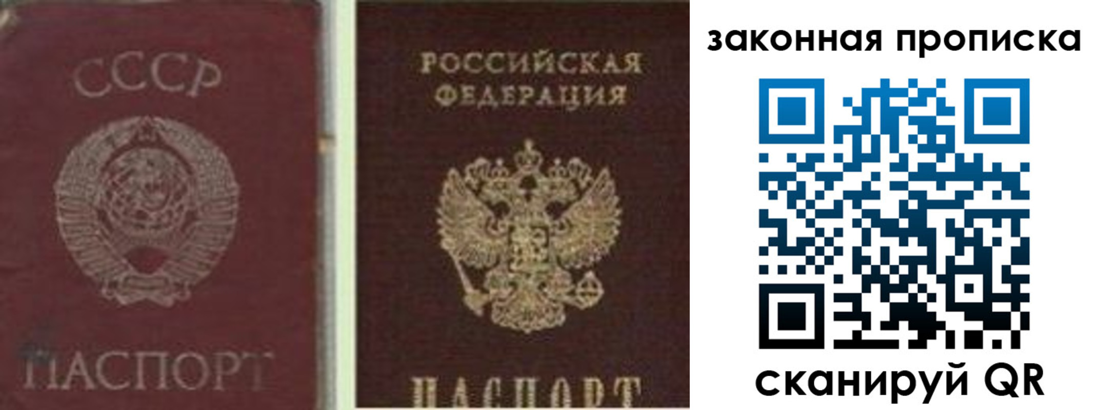 прописка для работы в Мирном