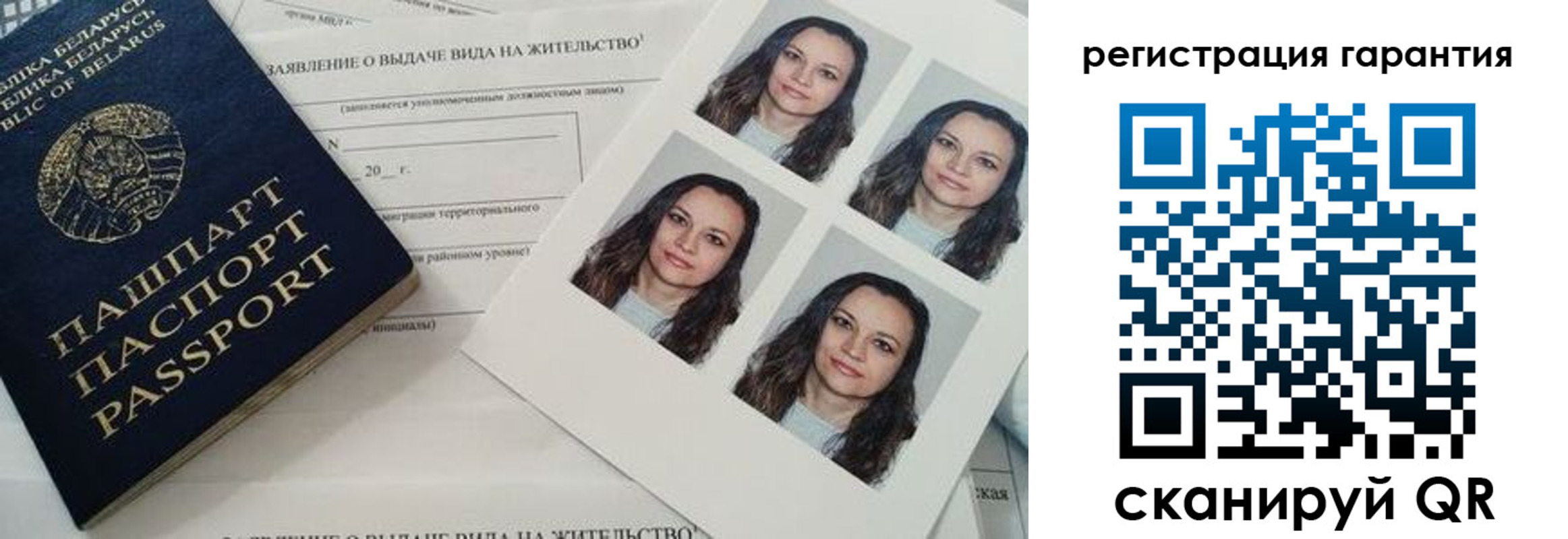 миграционный учет в Мирном
