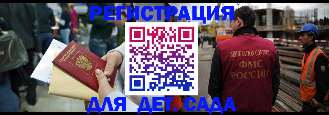 временная регистрация законно в Мирном