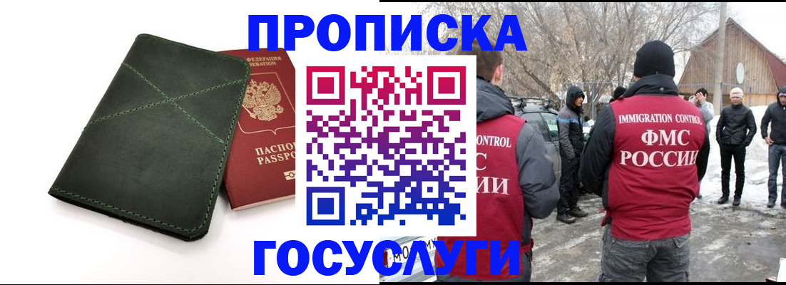 временная регистрация адрес в Мирном