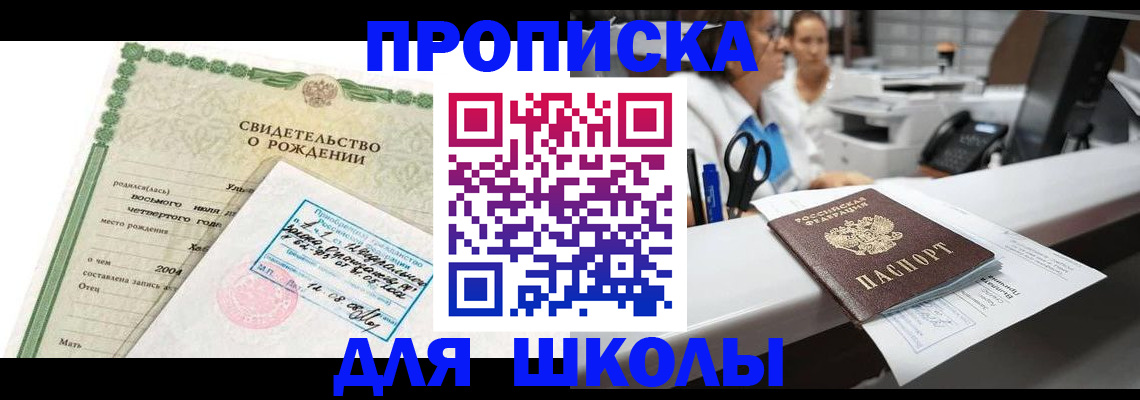регистрация для дет. сада в Мирном
