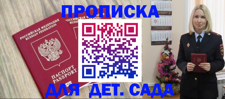 временная регистрация законно в Мирном