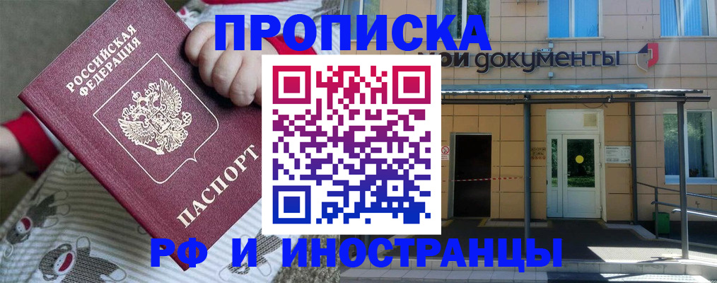 пропишу в квартире в Мирном