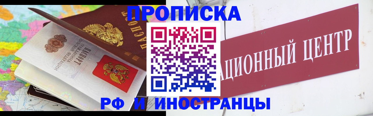 пропишу в квартире в Мирном